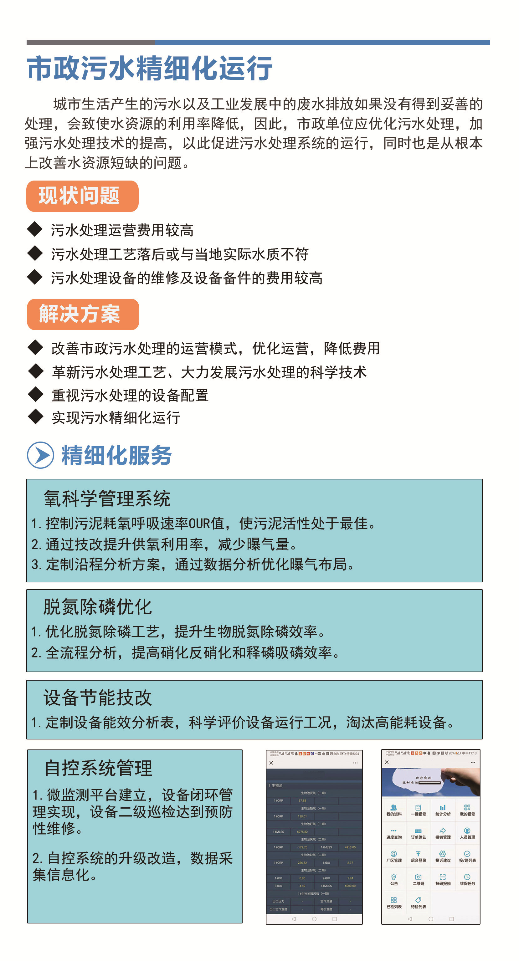 宣传三折页3暂定本_副本.jpg