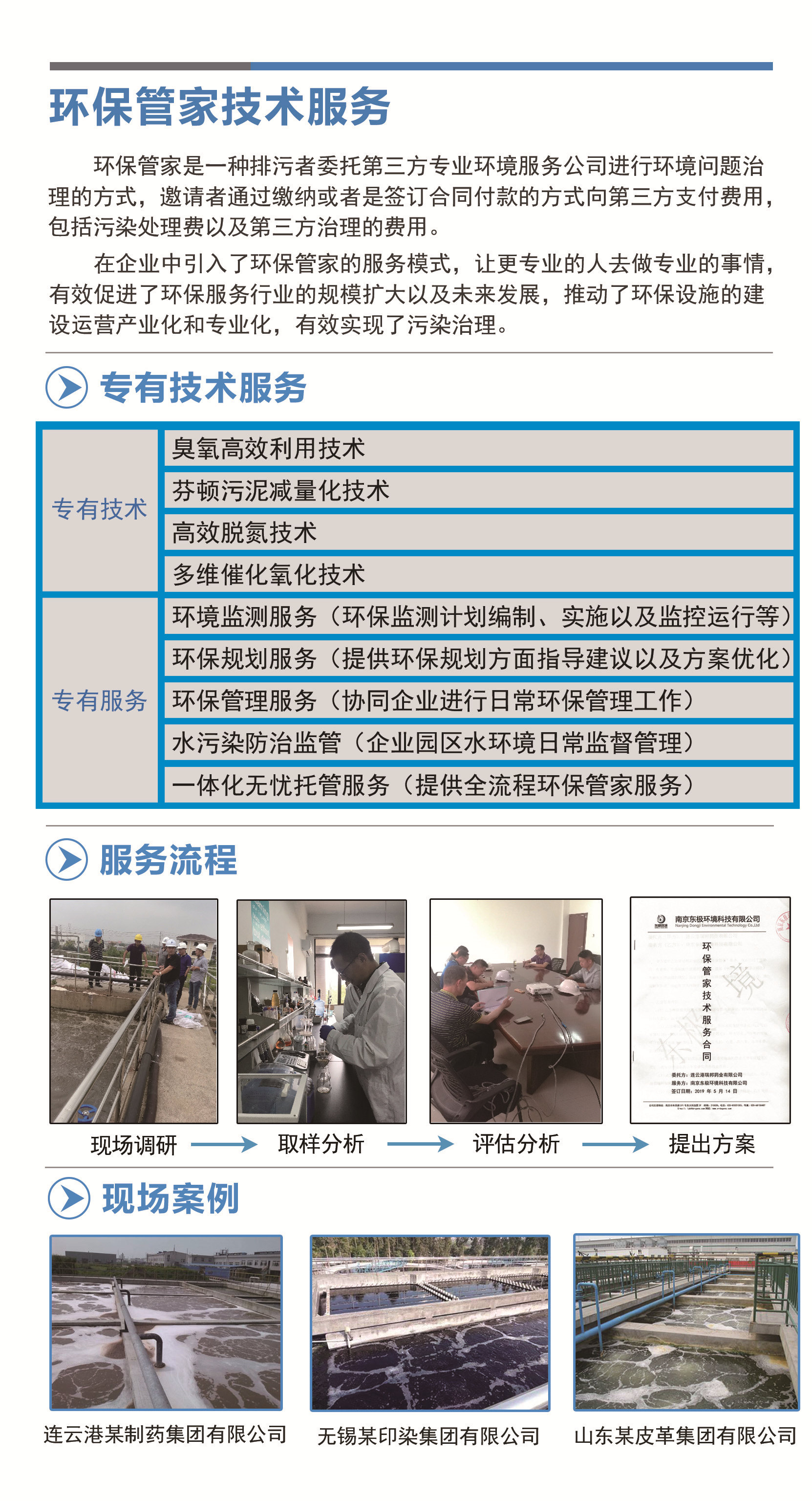 宣传三折页2_管家.jpg